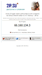 Mobile Screenshot of 2ip.su